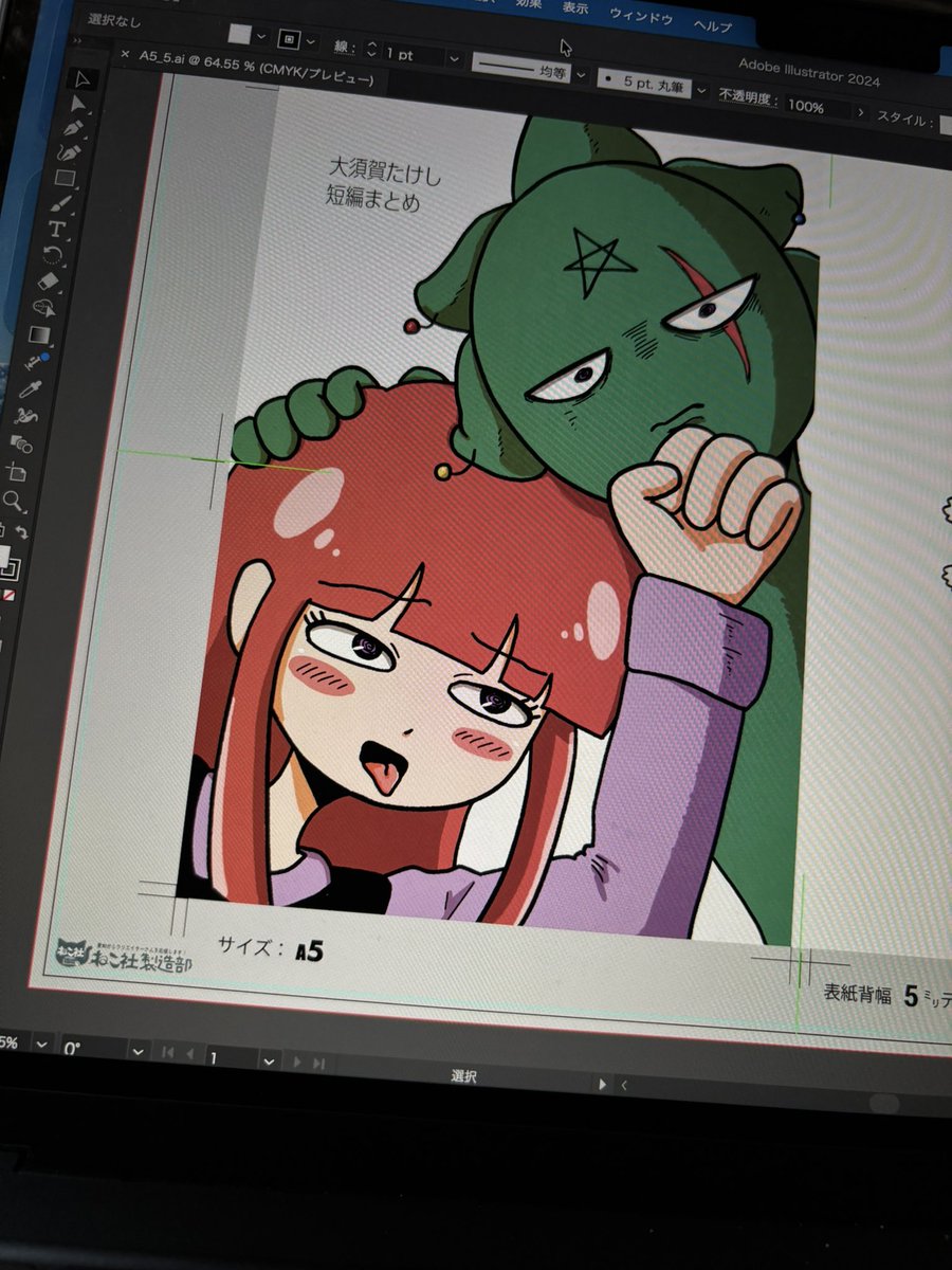 osuka_takeshi8's tweet photo. ネットにあげてないやつが2作品入っとる
20部刷る予定 https://t.co/3oCw9u5O5j