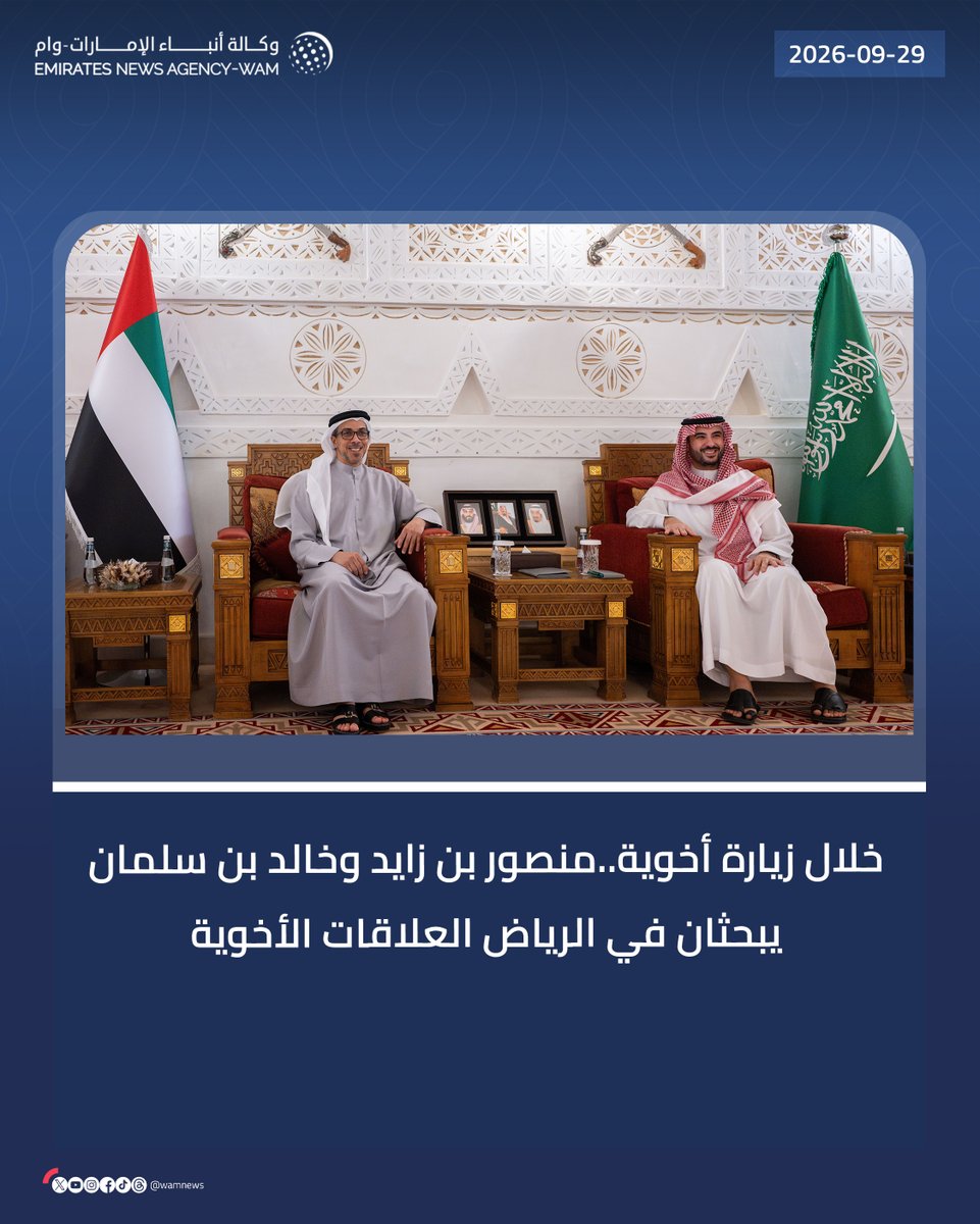 wamnews's tweet photo. خلال زيارة أخوية.. منصور بن زايد وخالد بن سلمان يبحثان في الرياض العلاقات الأخوية

#وام 

https://t.co/FQRgEFVWJK https://t.co/NA9wQH26bY
