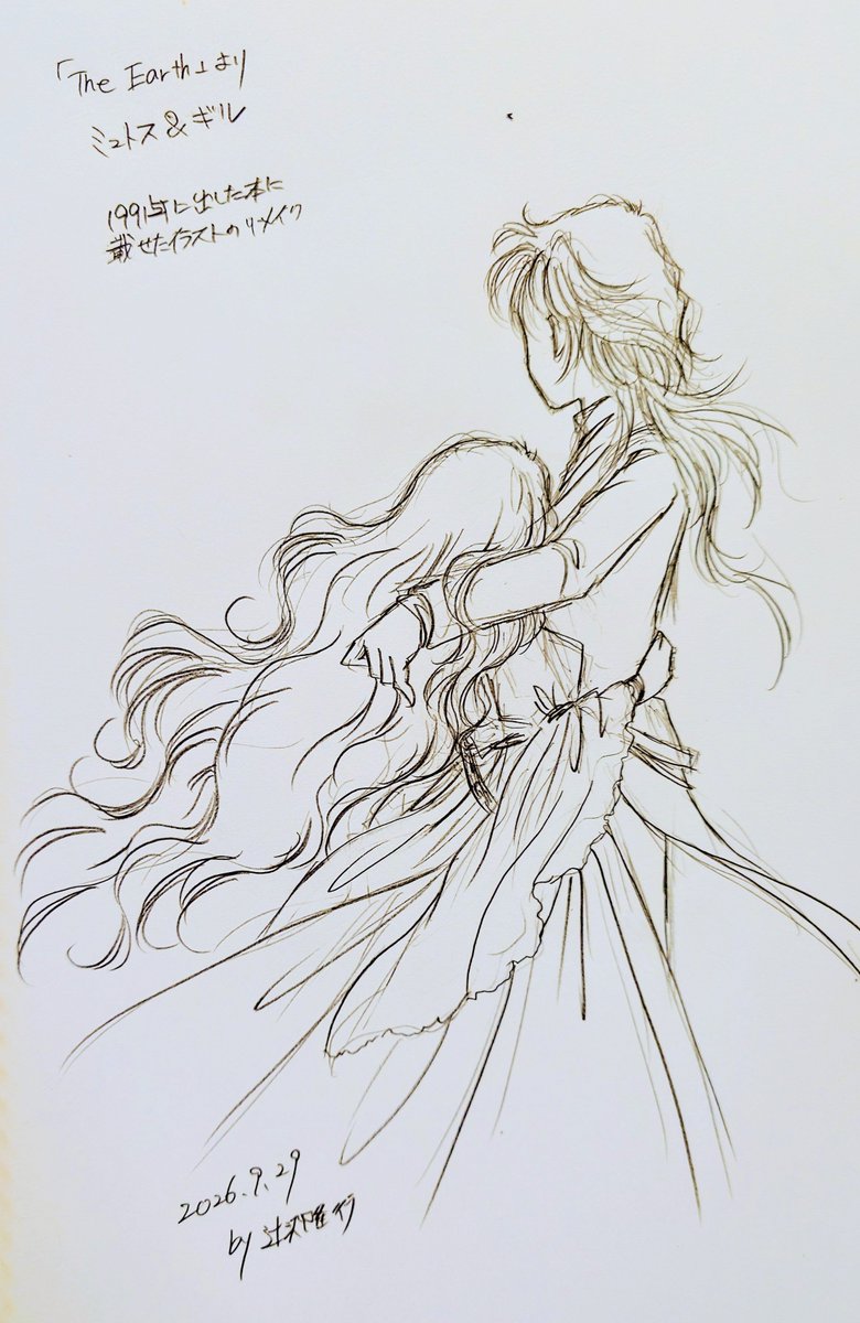 MissMariaCLUB1's tweet photo. アナログお絵描き
オリジナル作品を描く感覚を
取り戻すべくガリガリ描いて
9/4から今日で
クロッキー帳(50枚)１冊終わった！
ラスト頁は
「The Earth」から
ミュトス＆ギル
1991年に描いたイラストを
もう一度⋯
明日からは２冊目突入！ 
#オリジナルイラスト 
#アナログ #アナログ落書き https://t.co/IRacC6INi6