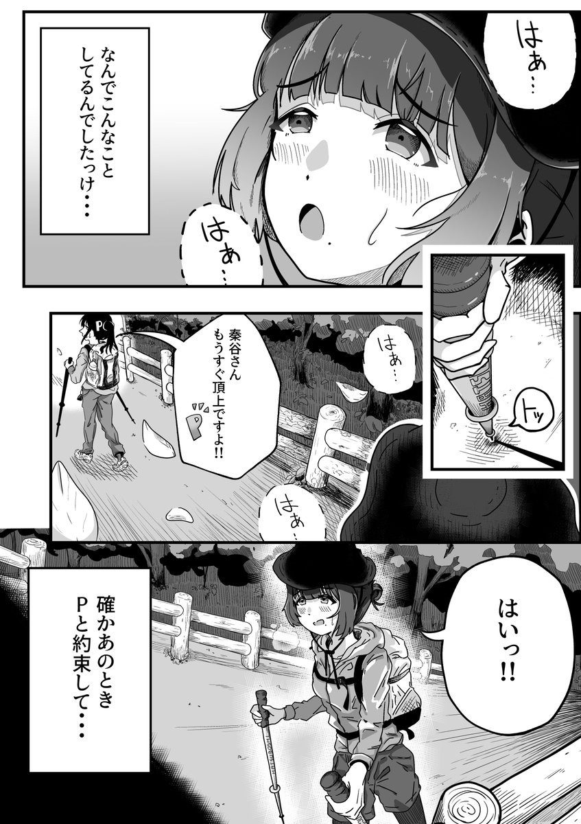 mok3der's tweet photo. 「いつか、高いところであくびをしましょう。」

#学マス #秦谷美鈴 https://t.co/iEp4H3AE0F
