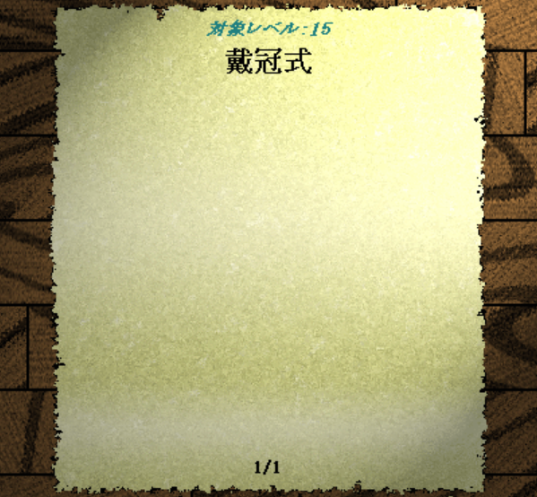 kagachi616's tweet photo. 新作です！
【戴冠式】1.50
このシナリオにはジャンプスケアがあります。
前提として【死白の騎士】【赤き河のスクリロス】【消失】のクリアクーポンが必要となります。
クドラの四騎士シリーズ完結の、高難易度戦闘シナリオです。
https://t.co/3z0huSpa7h
#カードワース #cardwirth https://t.co/FkLS05enqt