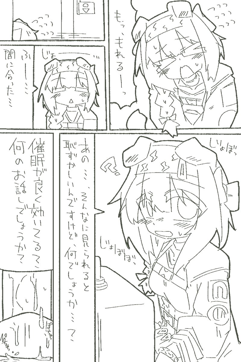 Sano_zyuuzyou02's tweet photo. ゴールデングロー1P漫画2 https://t.co/WcOxbMZW8e
