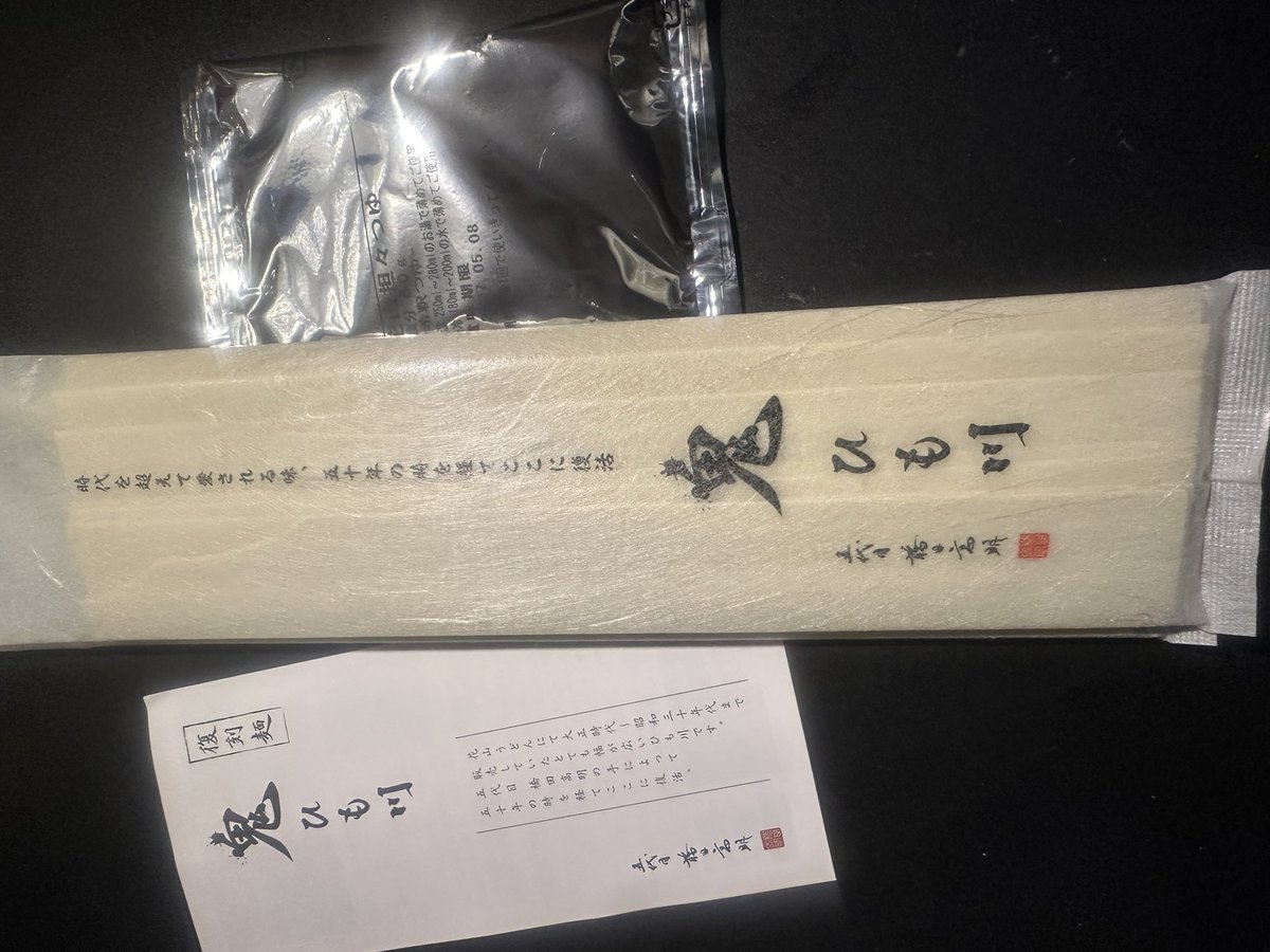 puko_strom's tweet photo. 群馬県行った時のお土産！めちゃ平ぺったらこいうどんだっちゃ🥰つるつるモチモチで美味しかったです。益子焼きのおちょこも手触りと口当たりが良くてお気に入りになりま��た。 https://t.co/ktTchAZ0lz