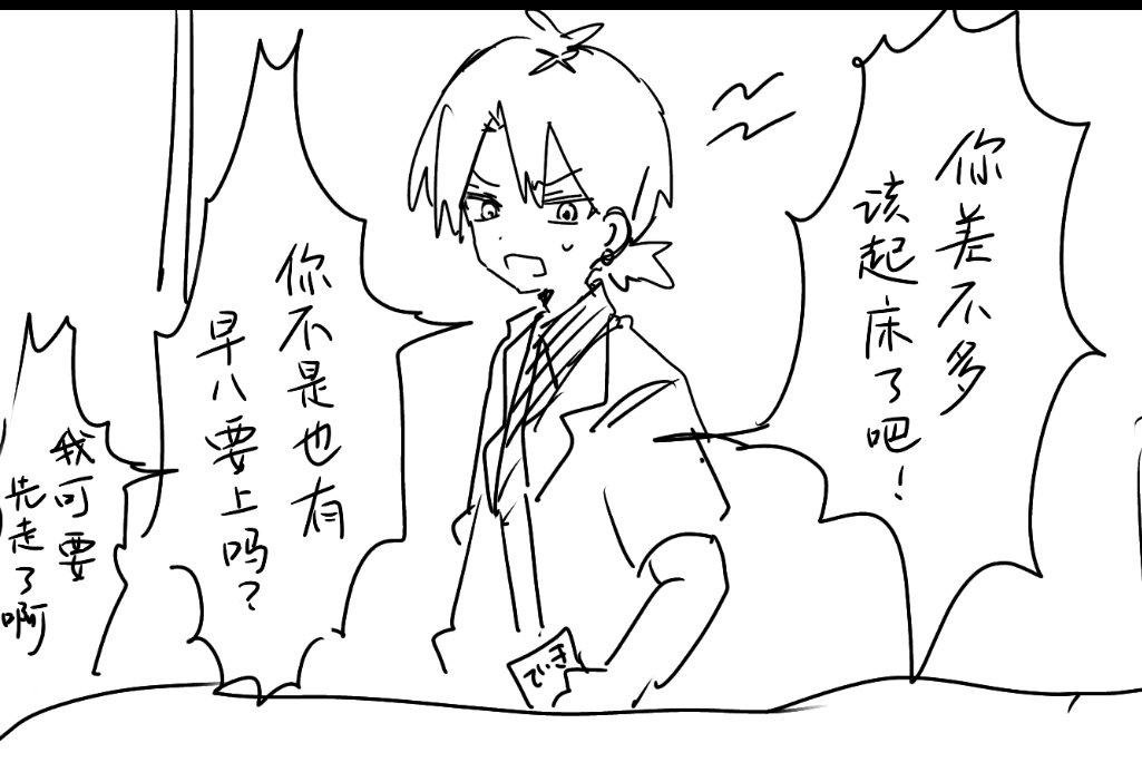 SooOmMMo_'s tweet photo. 本土化翻譯反爾呢傷害到了一個要上五天早八的大學生玩家我😢 https://t.co/uxihpm2zvU
