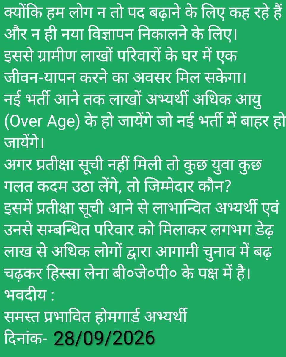 Vaibhavdev00385's tweet photo. @myogiadityanath माननीय मुख्यमंत्री जी,

उत्तर प्रदेश सरकार, लखनऊ |

विषय- उत्तर प्रदेश होमगार्ड भर्ती की प्रतीक्षा सूची (Waiting List) जारी किये जाने के सम्बन्ध में। https://t.co/T4aPiGuY02