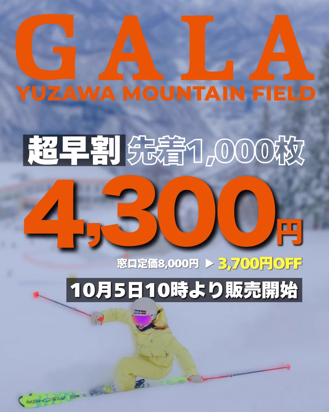 GALA湯沢｜GALA YUZAWA MOUNTAIN FIELD (@GALA_yuzawa) / X