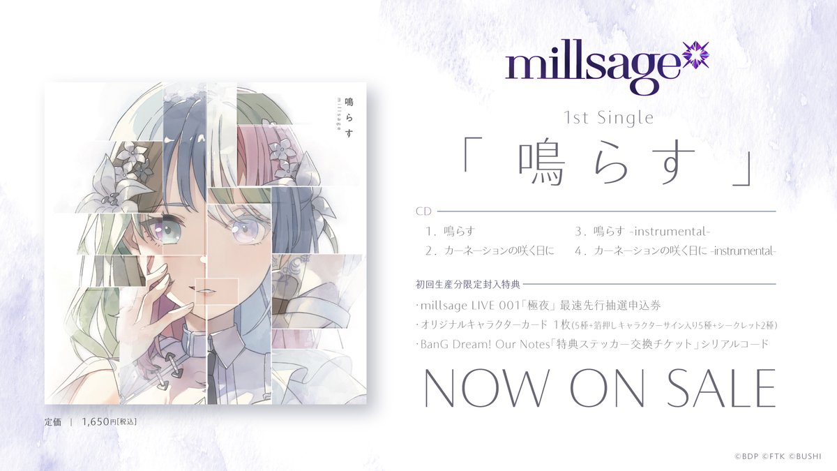 millsage_ofc's tweet photo. 【本日リリース】

💐millsage 1st Single「鳴らす」
本日、リリース日を迎えました！

音楽配信：https://t.co/6H7KAT7E51

CD情報はこちら
https://t.co/Xw3HP1TuCa

#バンドリ #millsage https://t.co/0qkoESbWNq
