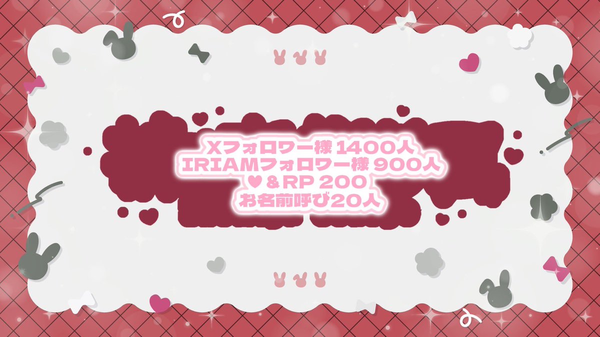inomiya11811's tweet photo. ♡.*･ﾟ┈ #ネームロゴ公開チャレンジ ┈ﾟ･*.♡

全達成で一気に公開しちゃいます‼️🫶
とってもかわいいから見て見て〜👀

はじめましてのキミ🫵もよかったらスクヨと仲良くしませんか❓

全反応巡回🩷♻️💬👤

 #IRIAMライバーさんと繋がりたい  #IRIAM準備中  #IRIAMライバーと繋がり隊 https://t.co/qqU2cedRRG