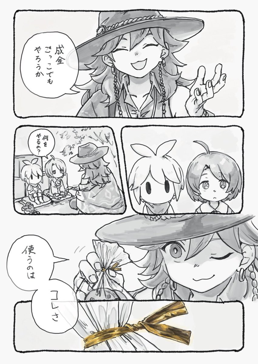 yona_2_y's tweet photo. 謎あそび https://t.co/EMVuaS5j9R