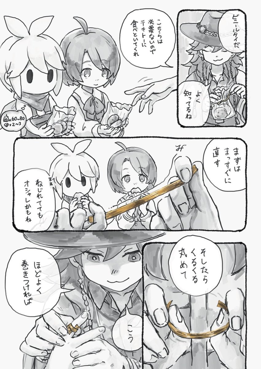 yona_2_y's tweet photo. 謎あそび https://t.co/EMVuaS5j9R