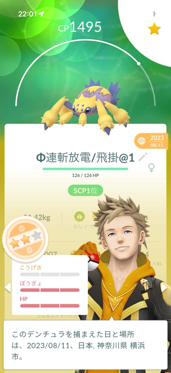 ShokichiFreedom's tweet photo. それなりに潜っているけど、モチベのある日とない日の差が激しく、これ以上レートが上がる気配がない今日このごろです😌

明日からはメガ4色🍀
デンチュラとともに頑張ります🫡 https://t.co/P7Khoxfw15