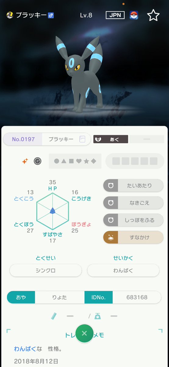 it_vnt's tweet photo. なんと！？
15秒チャレンジ！！！

最短時間ポケモンプレゼント企画🎁

がんぞうさん提供
・色違い ブラッキー

抽選で1名様にプレゼントします！

応募方法

①フォロー
②この投稿をリポスト、いいね

締切〆
この投稿から15秒以内 https://t.co/F086ZOZQdU
