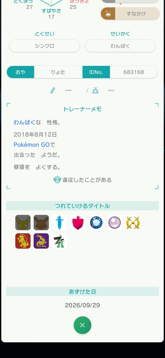 it_vnt's tweet photo. なんと！？
15秒チャレンジ！！！

最短時間ポケモンプレゼント企画🎁

がんぞうさん提供
・色違い ブラッキー

抽選で1名様にプレゼントします！

応募方法

①フォロー
②この投稿をリポスト、いいね

締切〆
この投稿から15秒以内 https://t.co/F086ZOZQdU