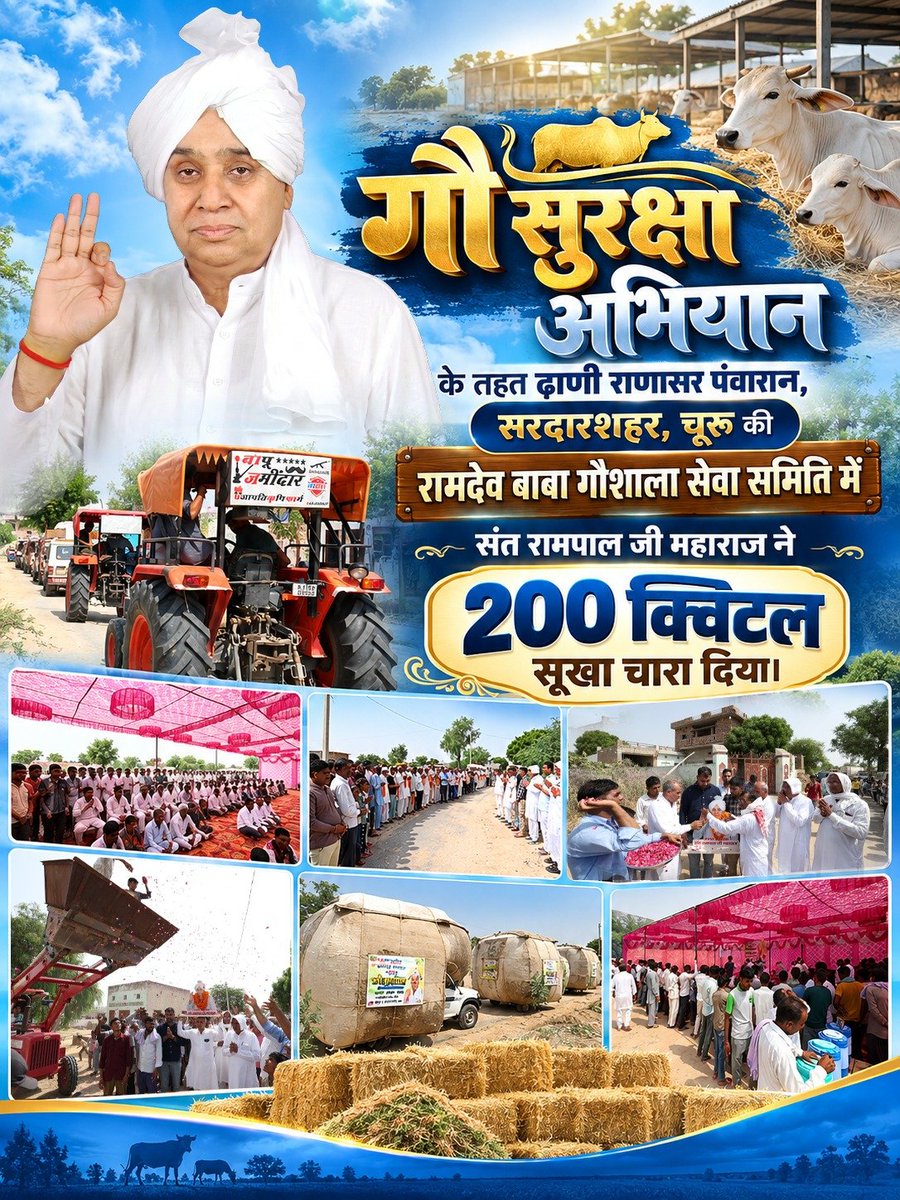 Satnamarora14's tweet photo. जब सभी हिंदुओं के ग्रंथ एक हैं, तो साधना विधि अलग-अलग क्यों?
देखें खास वीडियो "शास्त्रार्थ का शंखनाद" Sant Rampal Ji Maharaj YouTube Channel पर।
#vedas #BhagavadGita #indianhistory
#SanatanDharma #Hinduism https://t.co/iDKEJTFudQ