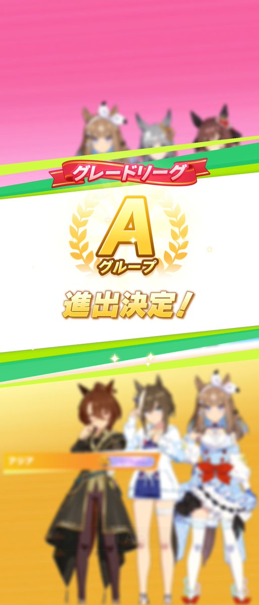 uma_gf's tweet photo. ウマ娘　凱旋門賞チャンミD1
全然納得出来る因子が出来ないまま突貫で3人育成
なんとか一枚目でA決めたけど本育成続けんとマズい https://t.co/cQqq12OMQG
