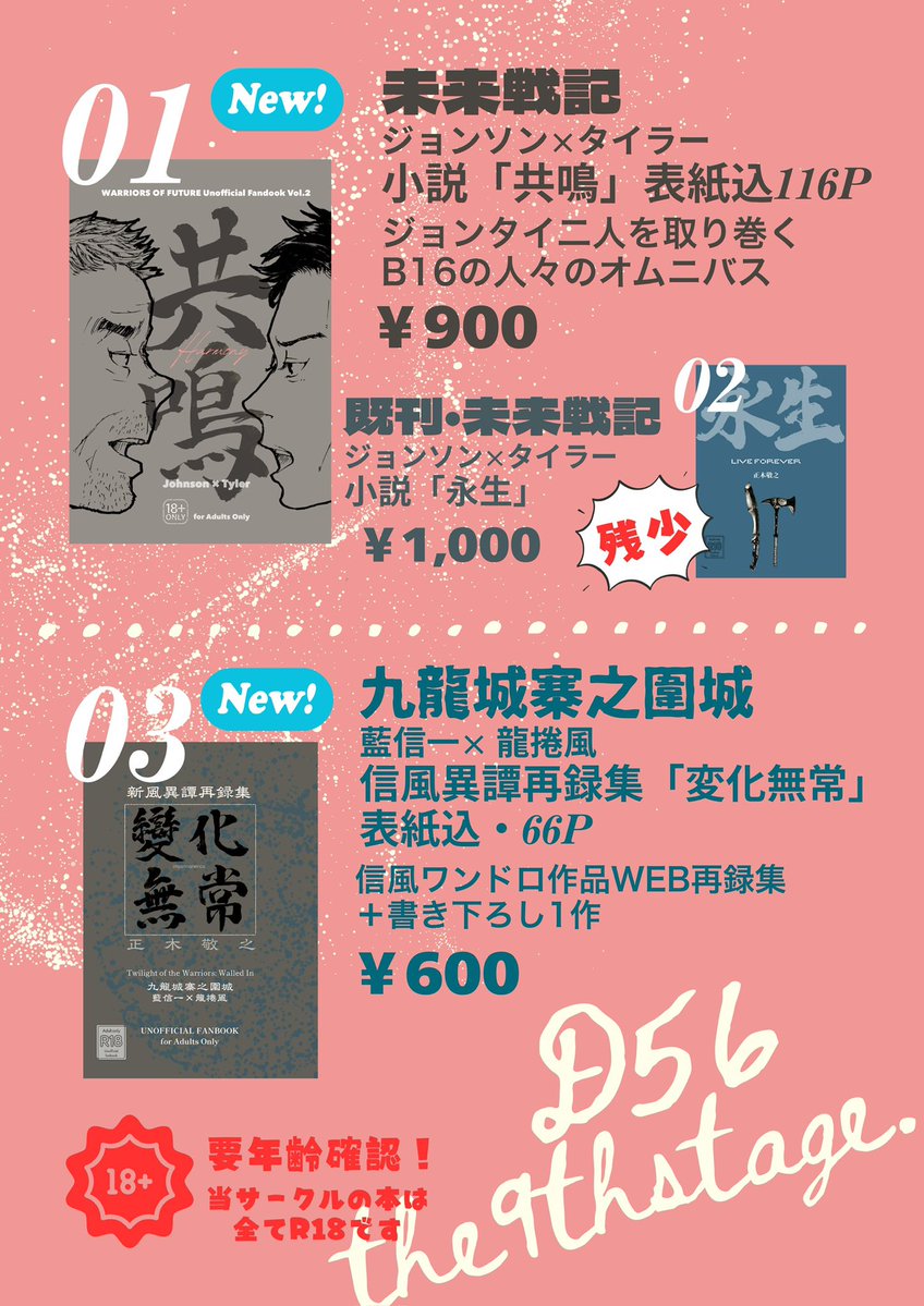 Mk_ddak456's tweet photo. 10/3ムのお品書きです。「永生」は知人配布用に保管していたものを4冊だけ持参します。
・今回取り置きはいたしません
・残部出れば後日通頒いたします
新刊2冊ともご購入予定のかたは500円玉あると嬉し泣きします。

それにしても似たような色の本ばかりだな！ https://t.co/ZlDPKyZEcI