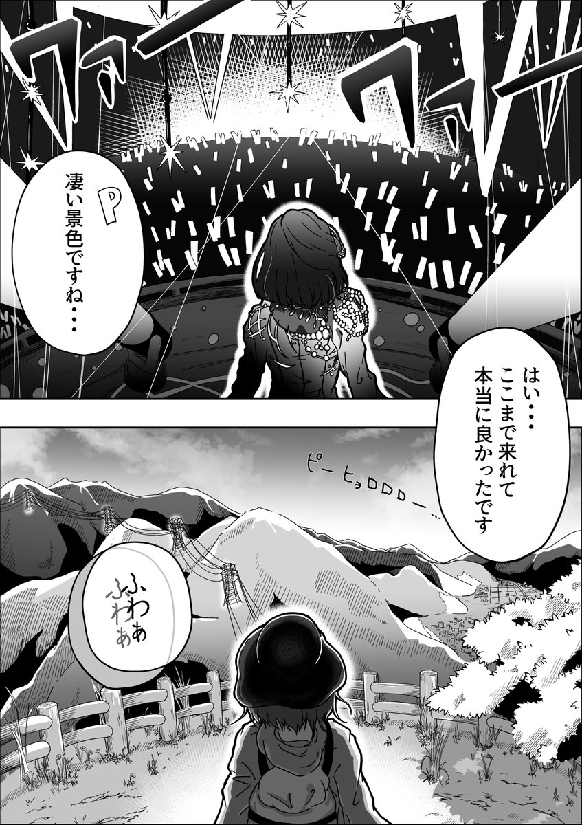mok3der's tweet photo. 「いつか、高いところであくびをしましょう。」

#学マス #秦谷美鈴 https://t.co/iEp4H3AE0F