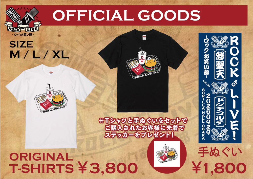 5/10まで　ドンデコルテ　Tシャツ　グッズ　【未開封】 みやびん🍻 on X: 