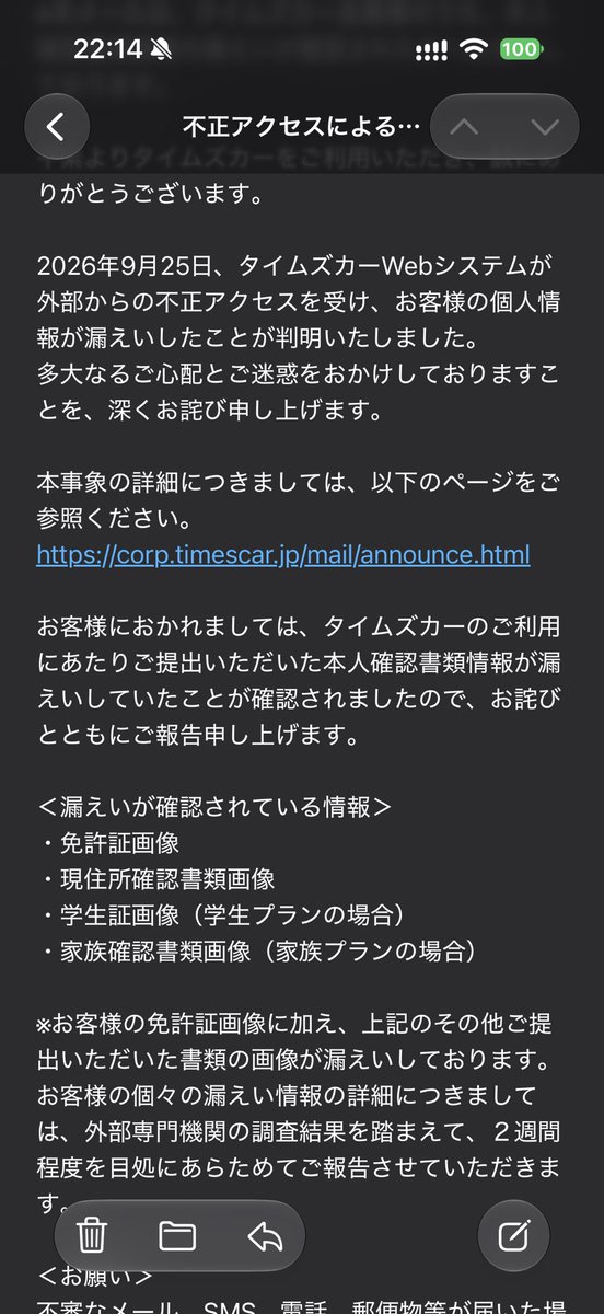 Yuma0514a's tweet photo. タイムズカー対象でした。大学生の時に登録してるので、学生証まで漏れてます... https://t.co/6YFcNm3hHT