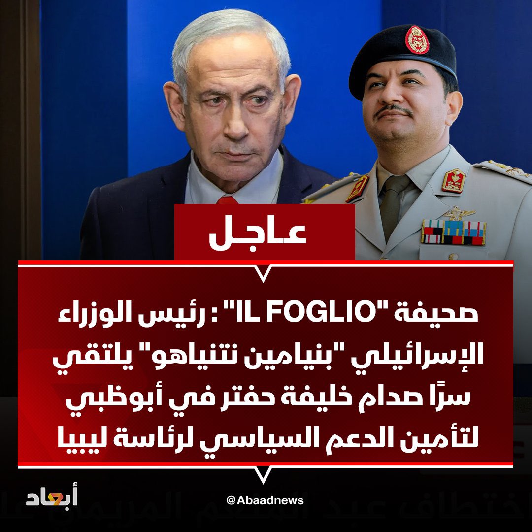 osamashahumi's tweet photo. ليبيا معمر القذافي كانت من أكثر الدول العربية دعمًا للقضية الفلسطينية بكل شيء تقريبًا، بالمال والسلاح والتدريب والدعم السياسي، والشعب الليبي كان ولا يزال من أكثر الشعوب العربية إعلانًا ودعمًا للقضية الفلسطينية.

وماذا جنينا؟

جنينا حصارًا جويًا واقتصاديًا، وعقوبات دولية، ووُضعت ليبيا لسنوات في قوائم الدول الراعية للإرهاب، ودفع الشعب الليبي ثمنًا باهظًا سياسيًا واقتصاديًا.

وياريت أصحاب “الكضية” وقفوا معانا في المحن.

بل بالعكس، عندما جاءت 2011، كانت أول خيانة للقذافي من فصائل وقيادات فلسطينية أيدت إسقاطه، رغم كل ما قدمه القذافي لهم على مدى عقود، بل إنهم اتهموه بأن أمه يهودية.

ولا ننسى دور قطر وتركيا في حملة الناتو التي أرجعت ليبيا دولة فاشلة، وخصوصًا قطر التي سلحت أطرافًا من المؤدلجين، الإخونج والجماعة الليبية المقاتلة، واللي نعانوا منهم حتى اليوم. والصادق الغرياني حتى خرج علينا وقال: من لا يشكر قطر أقل من مرتبة الكلب.

وللتذكير أيضًا، إسرائيل لم تقصف ليبيا ولم تشارك في حملة الناتو سنة 2011. فنحن كليبيين، شر وخراب تركيا وقطر في ليبيا لا يمكن مقارنته بإسرائيل، وبينهم سنين ضوئية.

أما المهابيل من اليساريين والإخونج، وخصوصًا من يعيش منهم في دول مثل أمريكا وبريطانيا، واللي وصل الجنون والنرجسية بأحدهم إنه يدّعي إنه أنجح من معمر القذافي، بالرغم من إنه فاشل، وفضل معمر القذافي عليه لا ينكره إلا شخص جاحد مثله. هذا الإشكال هما اللي يتشدقوا علينا ويخوّنوا كل من يقابل الإسرائيليين.

فنقول لهم، أنتم تعيشون أصلًا في أمريكا وبريطانيا وأوروبا، واللي تعتبر أمن إسرائيل من أمنها، ومستعدين يضربوا العرب من المحيط إلى الخليج بالنووي من أجل أمن إسرائيل.

وهؤلاء المرضى ما زالوا، بكل وقاحة واستخفاف، يتجرأوا ويعطوا  الآخرين دروسًا في من يقابلوا ومن يقاطعوا؟ أي نفاق وجنون هذا اللي تعيشوا فيه؟

والأغرب، الإخونج الذين يرون “أمير مؤمنيهم” أردوغان يقابل الإسرائيليين ويتعامل معهم سياسيًا ودبلوماسيًا، ولا يجرؤون على انتقاده، بينما يشهرون سلاح “الكضية” في وجه كل من يعاديهم سياسيًا.

المهم، نبي نقول لهم بالليبي: “روح يا را شوف من؟”

أما من يقابل الإسرائيليين، فليكن شجاعًا وواضحًا، ولا يكون متخبطًا. لا ترتجف وعري راسك. وطز في اللي عجبه واللي ما عجبه. اللي عاجبه باهي، واللي مش عاجبه يخبط راسه في الحيط.

سياسات الدول تفرضها المصالح، وليست شعارات فيسبوك ومزايدات الإخونج واليساريين. وأي دولة ترى في نفسها القدرة على دعم “الكضية”، مثل دولة “عمي تبون”، بدل المزايدة على غيرها، البحر والجو أمامكم… ورّونا شطارتكم بالفعل بدل الكلام.

وبالنسبة لي كليبي، عندما أنظر لما أصاب بلادي خلال السنوات الماضية، فإن شر وأذى سياسات قطر وتركيا تجاه ليبيا كان أكبر عندي بمليون مرة من أذى إسرائيل لليبيا.

هذا موقفي أنا، ما نبيش نفرضه على حد، وما نبيش حد يفرض عليّ موقفه.