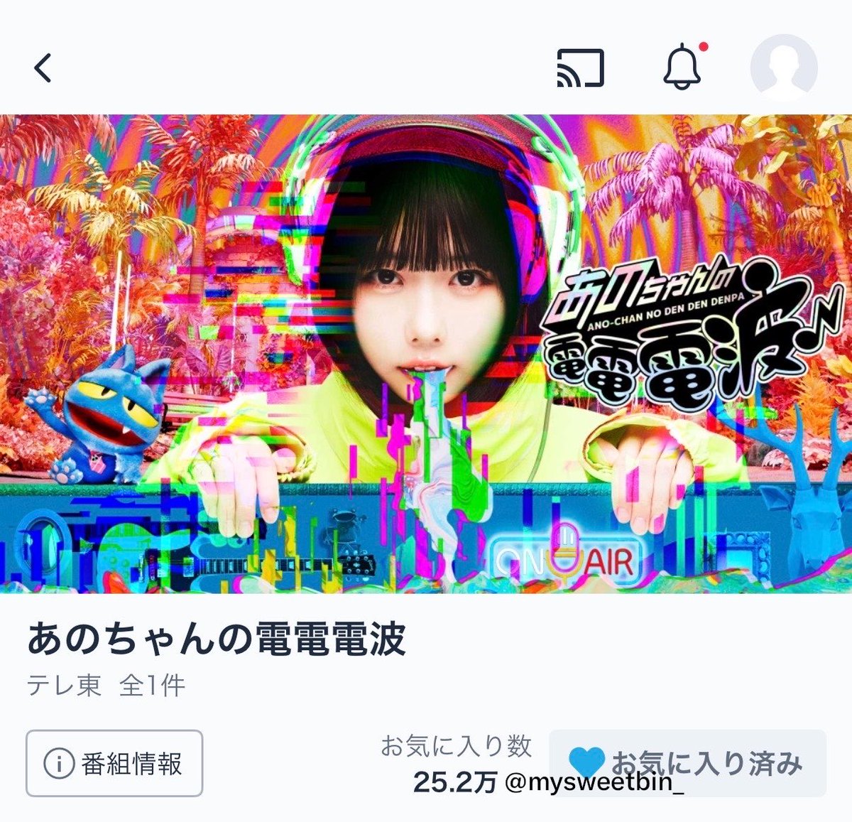 mysweetbin_'s tweet photo. だいすきな番組にだいすきな人たち〜😽⭐️
ハンビンさんのチェキ当たりますように♩ https://t.co/k8DYu9DEN0