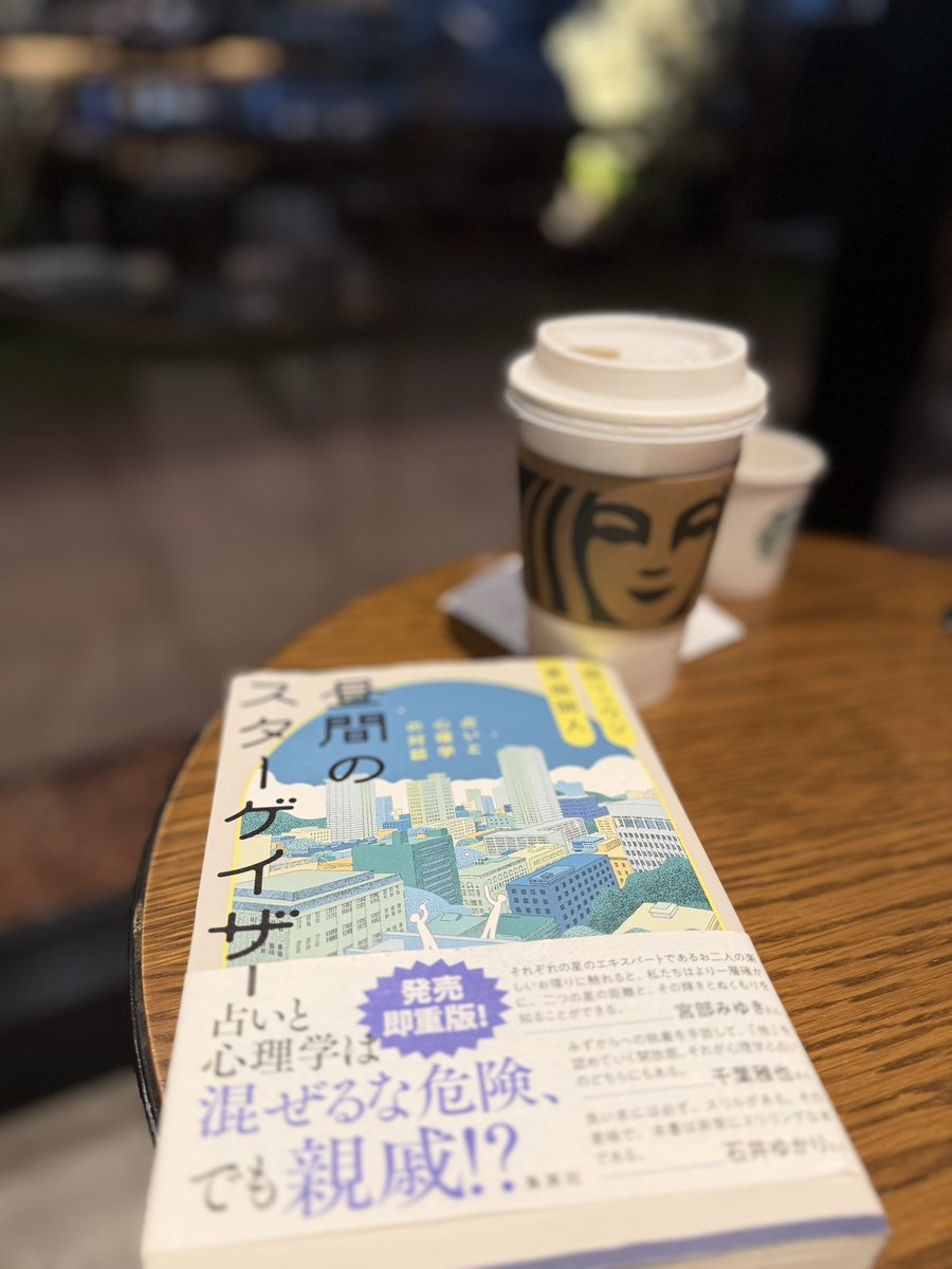 sunandmoonmk's tweet photo. 日が沈んでからの方が本が楽しい。 https://t.co/6E74mAtGRT