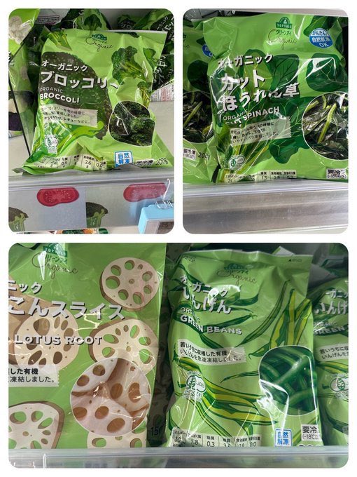 イオンのオーガニック冷凍野菜はガチいいよ。
「安い」「健康」「便利」の３拍子揃ったヤバい商品。それがイオンのオーガニック冷凍野菜。
この中ではブロッコリーが1番おすすめ。
これの消費量は全国トップの自信がある🥇 https://t.co/xIoIoEpKiG