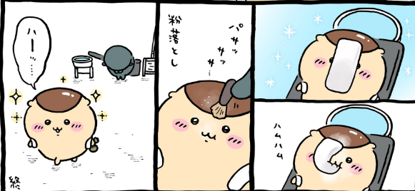 beerwonomitaina's tweet photo. 今のちいかわで最も求められている人材

求肥食ってた人 https://t.co/eENVueJNom