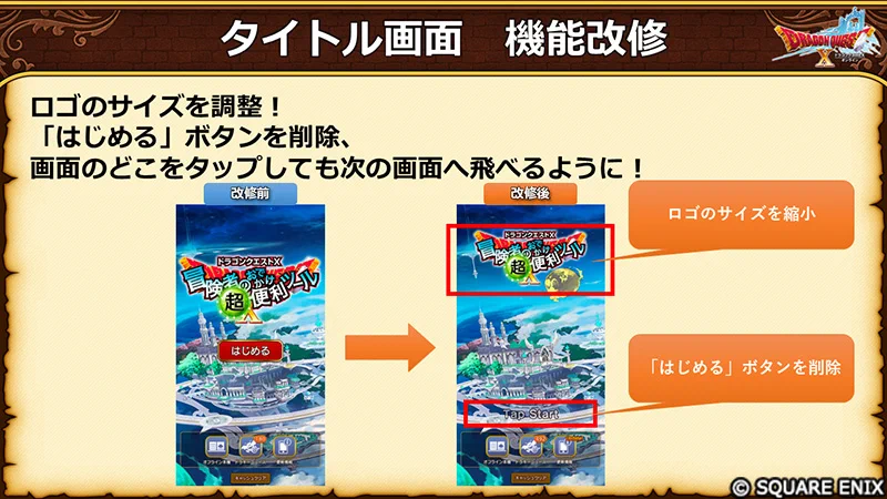ドラゴンクエストX 公式 on X: 