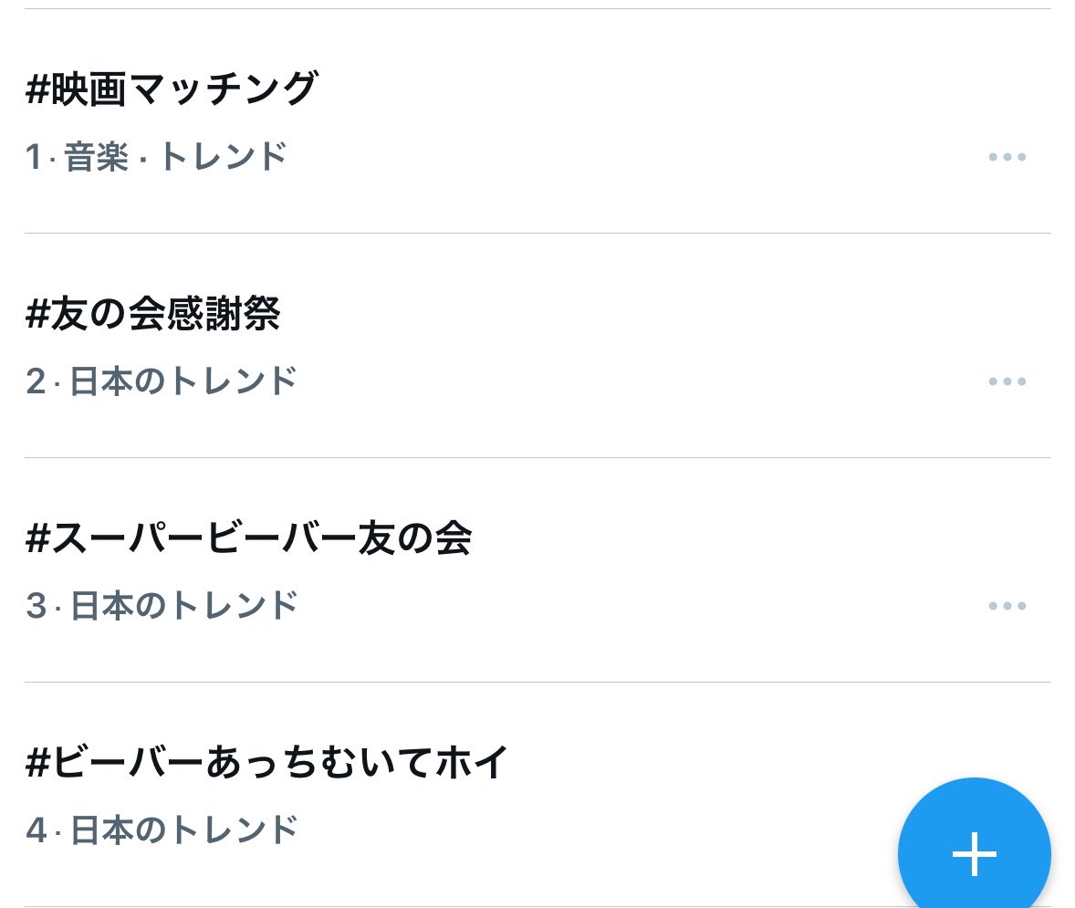 spbv_tiger's tweet photo. めっちゃトレンド入りしてるすご！！ https://t.co/ZCbx2XNi0u