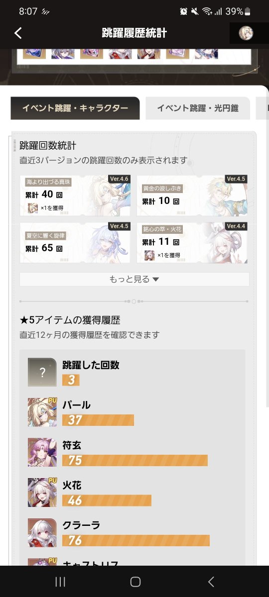 superfalcon0716's tweet photo. パール40連でありがとう本当に https://t.co/78ipSZxl5x