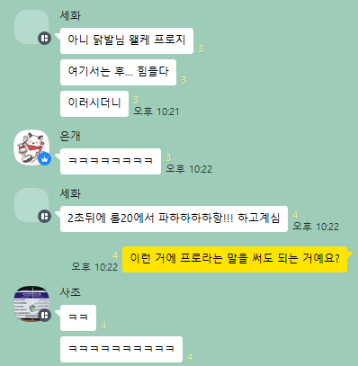 CF__IDIOT's tweet photo. 썩을 https://t.co/Nj3aqQT0d2