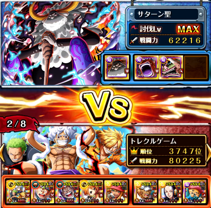 TlqmNPVxSBziqrL's tweet photo. 今回はこの編成で討伐祭に挑みましたが…正直心属性編成はなかなか難しい💦特攻キャラなしじゃ今期は上位厳しいか！？
#トレクル #OPTC
【トレクル】討伐祭 VS黒ひげ/サターン聖/ナス寿郎聖を麦わらの一味＆海軍心編成で全ての編成に挑む！！ https://t.co/lkuXXmlvI0 https://t.co/LCkCIgLpQs