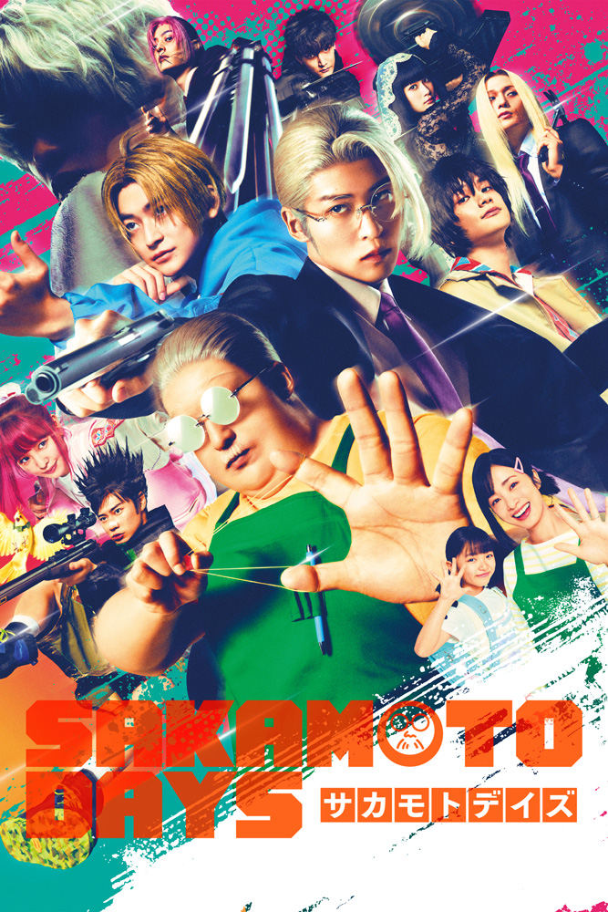 oricon's tweet photo. 目黒蓮主演の映画『SAKAMOTO DAYS』
10月30日からPrime Videoで世界独占見放題配信決定❗️

9月29日からデジタル購入・レンタルもスタートしています📺
https://t.co/adV5kV52P6 https://t.co/dIiQ7KD072
