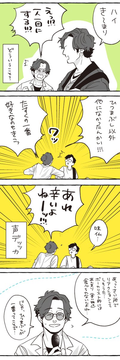 foorio's tweet photo. 水ツアー26/6/10 フォレストホールのレポの続きです。※記憶をもとに描いてるので不正確な部分があります。雰囲気でご覧ください。今更過ぎるけどおもろかったのでどうしても残したかった https://t.co/ovxGJHBfDh