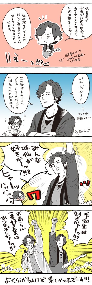 foorio's tweet photo. 水ツアー26/6/10 フォレストホールのレポの続きです。※記憶をもとに描いてるので不正確な部分があります。雰囲気でご覧ください。今更過ぎるけどおもろかったのでどうしても残したかった https://t.co/ovxGJHBfDh