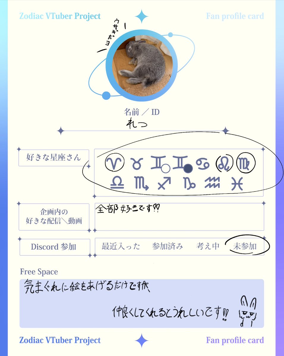 tybpxk's tweet photo. すごいプロフィールカードお借りしました！
#12星座V好きと繋がりたい
#12星座V絵描きと繋がりたい https://t.co/omM76HXo4d
