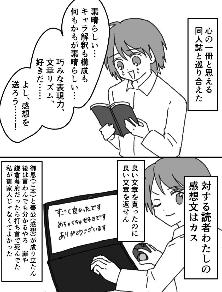 _298rock's tweet photo. 同人誌感想問題　どうしたらいいんですか　これ
#トキハカ日記
好きをどう表したらいいんだ　稚拙な文章でしか表せん
鎌倉幕府じゃなくてよかった　鎌倉武士じゃなくてよかった https://t.co/KDczxTEBZq