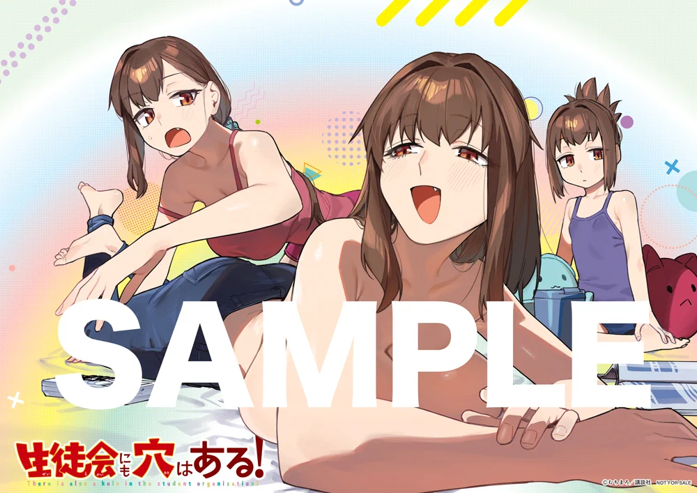 生徒会にも穴はある！』公式【TVアニメ放送中！！】 on X: 