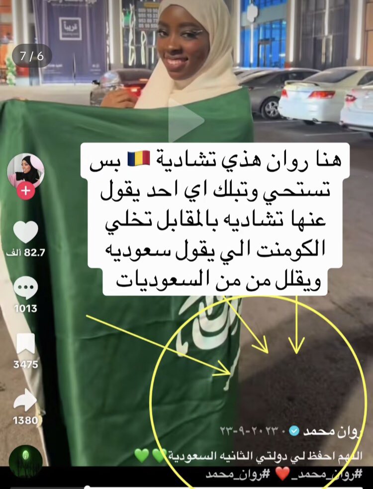 slmy613291's tweet photo. مشهورات مقيمات يعتقد انهم سعوديات بسبب نكرانهم لبلدانهم مادري ايش تخسرون يوم تقولون انا من الدوله الفلانيه بس مواليد السعودية ومقيمه فيها تره مافيها شي 
#جازان #جازان_الان #فيفاء https://t.co/Op7Zn4Fgwf