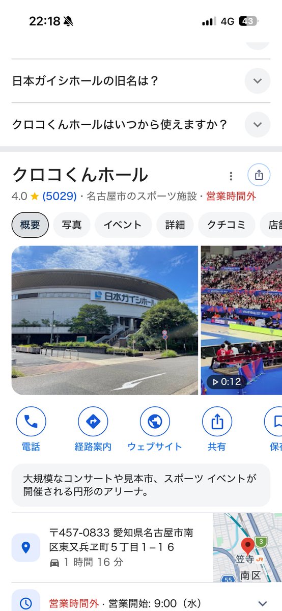knhy1231's tweet photo. え、なに。ガイシホール名前変わったん？
クロコくんホールて笑笑 https://t.co/huvYUmmoNc