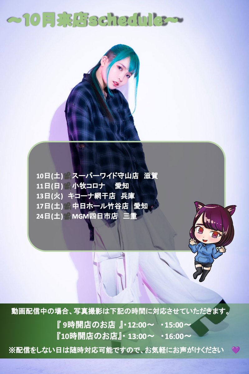 Aoi Kururugi
