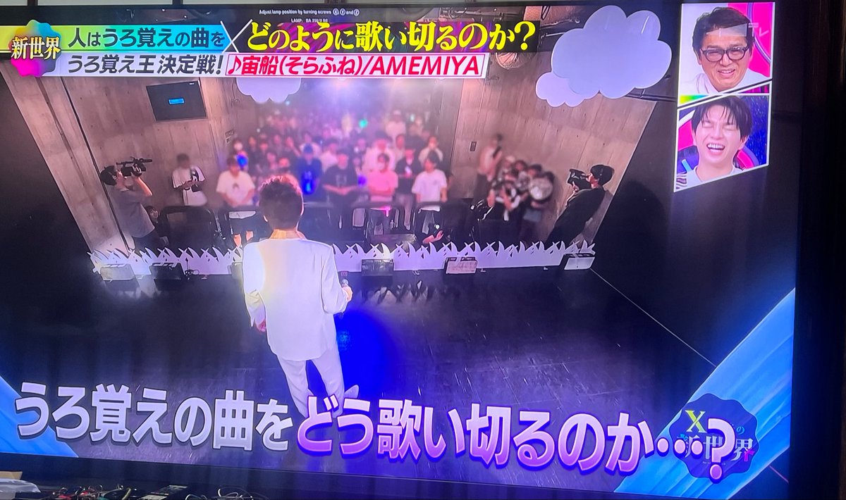 awachi__7's tweet photo. テレビから君と見る空って聞こえて見てたら危険人物だからうえのにちゃんとモザイクかかってて安心した https://t.co/usJocD7Hy6