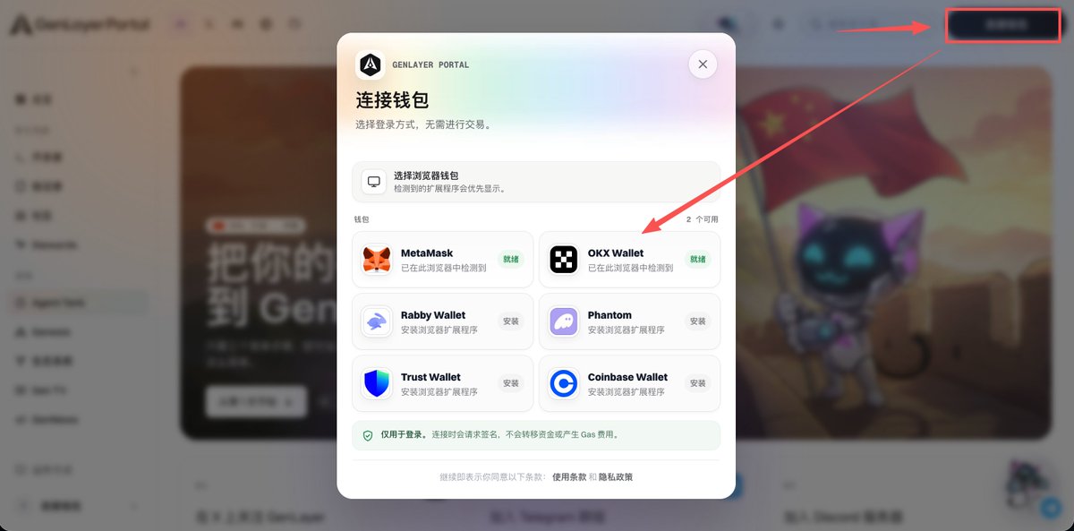 FreesAirdrop's tweet photo. Zero-cost farming project @GenLayer, TGE imminent, $7.5M seed round funding

👇
Open  link:
https://t.co/c4495rDTfj

Connect wallet - Enter username and email - Select the corresponding identity 

After selecting community, complete social tasks; earn GenLayer Points

#genlayer https://t.co/Qc79O8WSTL