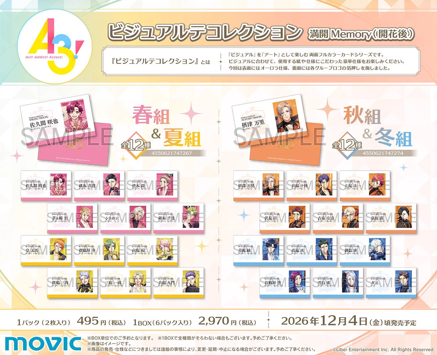 A3! エースリー グッズ情報 (@a3_goods) / X