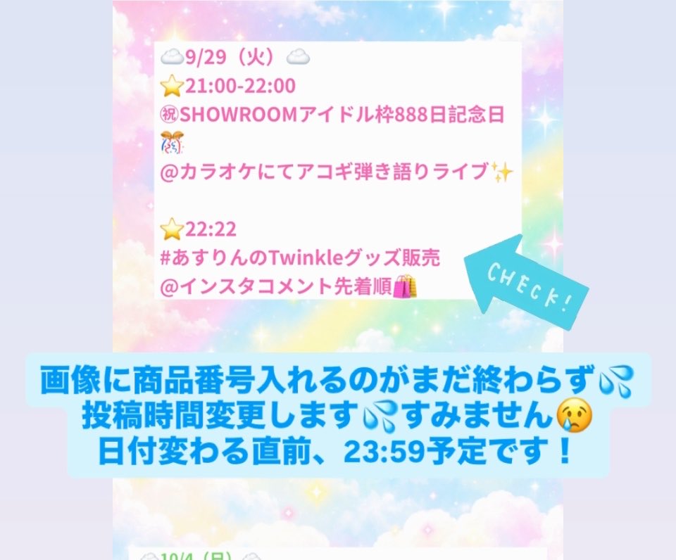 Twinkle1041212's tweet photo. 画像編集が間に合わず22:22間に合わずすみません…💦
インスタの投稿23:59予定です💦

あすりんのインスタはこちらから(＊ᴗ͈ˬᴗ͈)⁾⁾
⇣
https://t.co/Cyv0lW8kGp https://t.co/ndasU33bDE