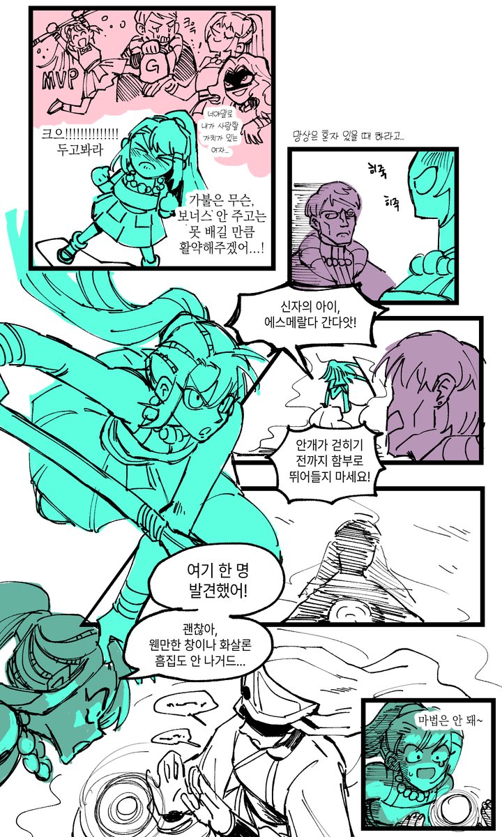Helianth_annuus's tweet photo. 라민 일가의 총무 파비오라는 개념이 좋아서 낙서 만화 갈김
에스메랄다 늘 기운차고 힘내는 아이지만 달링 관련으론 곧잘 주눅 드는 거 너무 귀여우며 https://t.co/sAZxNUXNKZ