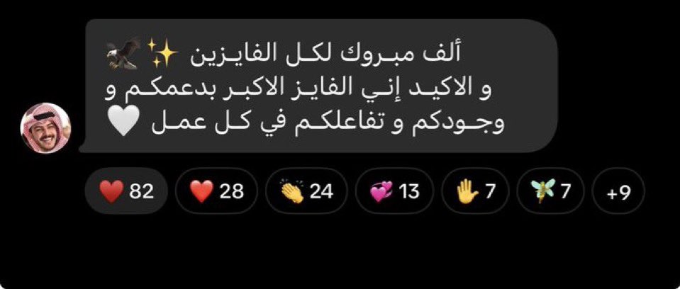 snaif23's tweet photo. الف مبروك لكل الفائزين يستاهلون ولا هي غريبه عليك تمد من زود من كريم لمستحق الله يرزقك اضعاف اضعافها 🤍@snaif111 https://t.co/DTfev8hntG
