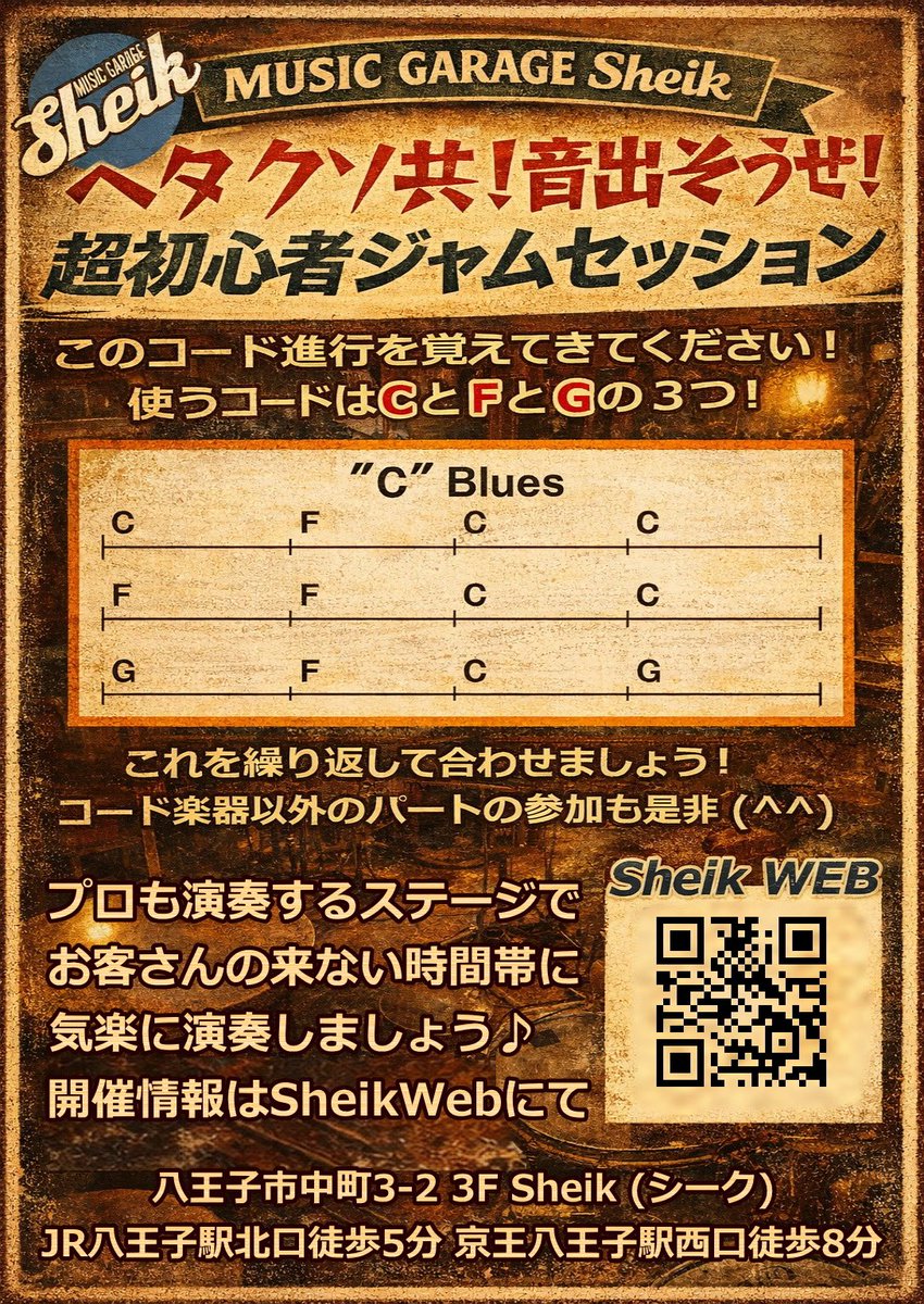 sheik_hachioji tweet picture