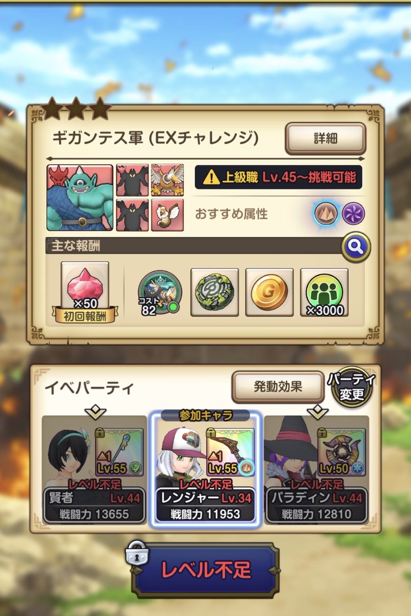 Soala_ec's tweet photo. せっかく知り合いと、夜EXマルチ行こうとしたらレベル制限とかって😂

まだやり始めて2ヶ月で上級職レベル45なんて行くわけない😡
明日にはレベル45にしますけど‼️
#スマグロ https://t.co/kMeQ0HUGdL